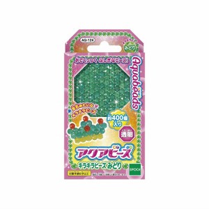 4905040796806:アクアビーズ アクアビーズアート☆キラキラビーズ みどり【新品】 エポック(EPOCH)