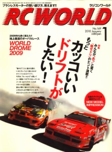 4910091110105:書籍 RC WORLD (ラジコン ワールド) 2010年 01月号【新品】 プラモデル