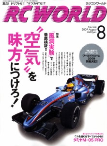 4910091110891:書籍 RC WORLD (ラジコン ワールド) 2009年 08月号【新品】 プラモデル