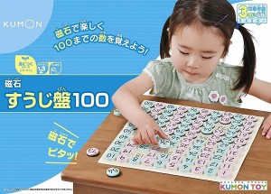 4944121534104:くもん出版 くもんの磁石すうじ盤100 JB-25【新品】 知育玩具 学習玩具 