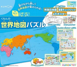 4944121547296:くもん出版 くもんの世界地図パズル PN-21【新品】 知育玩具 学習玩具 