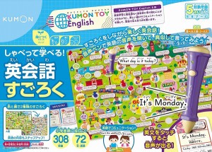 4944121547432:くもん出版 しゃべって学べる! 英会話すごろく【新品】 知育玩具 学習玩具 