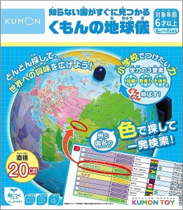 4944121547869:くもん出版 知らない国がすぐに見つかる くもんの地球儀 SC-11【新品】 知育玩具 学習玩具 