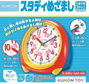 4944121548101:くもん出版 スタディめざまし【新品】 知育玩具 学習玩具 