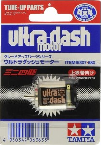 4950344063635:ミニ四駆 GP.307 ウルトラダッシュモーター【新品】 グレードアップパーツ 改造