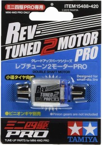 4950344063758:ミニ四駆 No.488 レブチューン2モーターPRO【新品】 グレードアップパーツ 改造