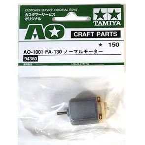 4950344985784:ミニ四駆 AO-1001 FA-130タイプノーマルモーター【新品】 グレードアップパーツ 改造