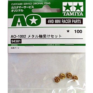 4950344985791:ミニ四駆 AO-1002　メタル軸受けセット【新品】 グレードアップパーツ 改造