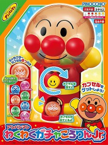 4971404314603: アンパンマン わくわくガチャころりんJr.【新品】 知育玩具 おもちゃ