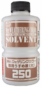 4973028736342:WCT102 Mr.ウェザリングカラー専用うすめ液 250ml(大)【新品】 GSIクレオス Mr.カラー プラモデル用塗料