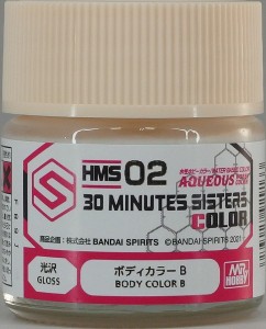 4973028929133:塗料 水性 30 MINUTES SISTERS カラー HMS02 ボディカラーB (30MS)【新品】 GSIクレオス 水性ホビーカラー