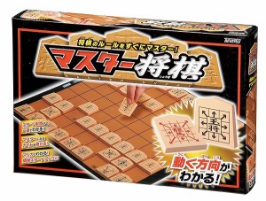 4977524483212:将棋のルールをすぐにマスター! マスター将棋　ビバリー【新品】 ボードゲーム アナログゲーム テーブルゲーム ボドゲ