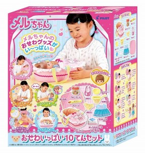 4977554514429:おせわパーツ おせわいっぱい10てんセット【新品】 パイロットインキ  メルちゃん (着せ替え人形・知育玩具)