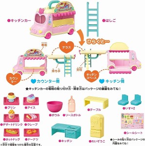 4977554515884:ポケットメルちゃん マジカルクッキング ポケメルキッチンカー【新品】 パイロットインキ  メルちゃん (着せ替え人形・…