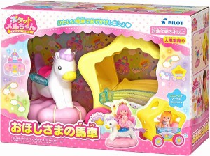 4977554516072:ポケットメルちゃん パーツ おほしさまのばしゃ【新品】 パイロットインキ  メルちゃん (着せ替え人形・知育玩具)