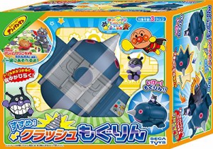 4979750797217: アンパンマンミュージアムシリーズ すすめ! クラッシュもぐりん【新品】 知育玩具 おもちゃ