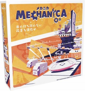 4981932024929:メカニカ 日本語版【新品】 ボードゲーム アナログゲーム テーブルゲーム ボドゲ