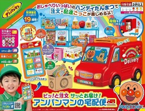 7000100021809: (ワケアリ)ピッ! と注文 サッとお届け! アンパンマンの宅配便【新品】 知育玩具 おもちゃ