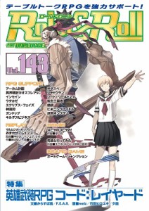 9784775314449:Role&Roll Vol.143【新品】 TRPG アナログゲーム