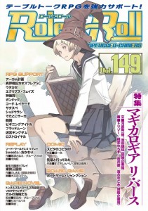 9784775314838:Role&Roll Vol.149【新品】 TRPG アナログゲーム