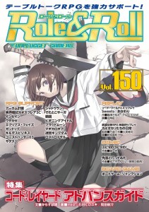 9784775314913:Role&Roll Vol.150【新品】 TRPG アナログゲーム