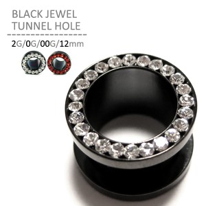 ブラックジュエルトンネルホール/2G 0G 00G 12mm[ボディピアス/ボディーピアス]