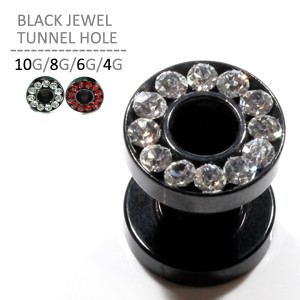 ブラックジュエルトンネルホール/10G 8G 6G 4G[ボディピアス/ボディーピアス]