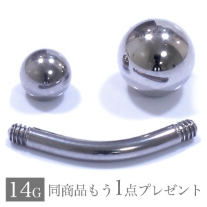 ベーシックネイブル/14G[ボディピアス/ボディーピアス/へそピアス]