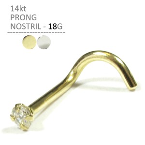 鼻ピアス 18G 14Kt プロングノストリル スクリュー K14 ボディピアス 14金 14K ゴールド プレゼント シンプル 高級 贈り物 一粒ジュエリ