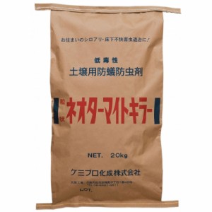 シロアリ用土壌処理剤　粒状ネオターマイトキラー　20kg