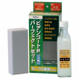 ビアンコジャパン(BIANCO JAPAN)　ビアンコート パーフェクトセット(ツヤ無し) ビアンコートB300ml 　BC-101bm ps