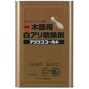 木部用白アリ防除剤　アリシスゴールド　18L　無色