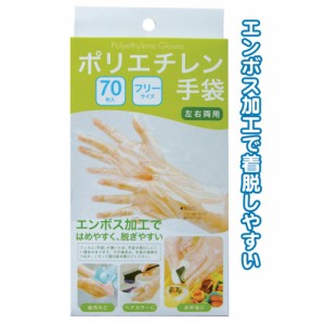 ダンロップ 使い捨てポリエチレン手袋70枚入BOX 【10個セット】 45-675