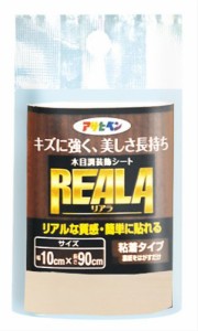 アサヒペン 木目調装飾シート REALA(リアラ) RL-1 10cm×90cm