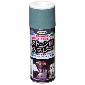 アサヒペン ストーン調スプレー 300ML グレーグラナイト