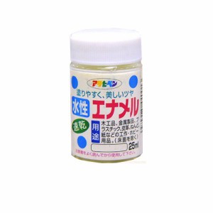 アサヒペン 水性エナメル マリンブルー 25ml