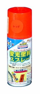 アサヒペン 蛍光塗料スプレー 100ML レッド