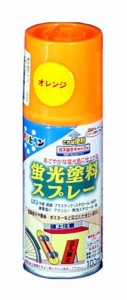 アサヒペン 蛍光塗料スプレー 100ML オレンジ