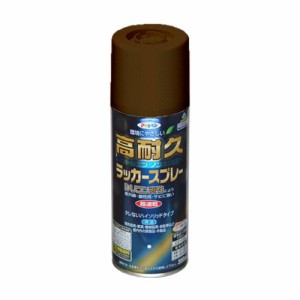 アサヒペン 高耐久ラッカースプレー 300ML ブラウン