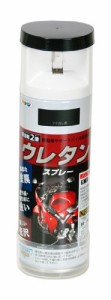 アサヒペン 弱溶剤型2液 ウレタンスプレー 300ML ツヤ消し黒