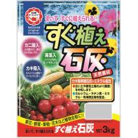 日清ガーデンメイト　すぐ植え石灰　3kg　×3個