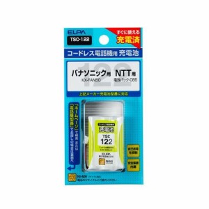 電話機用充電池 TSC-122 パナソニックなど