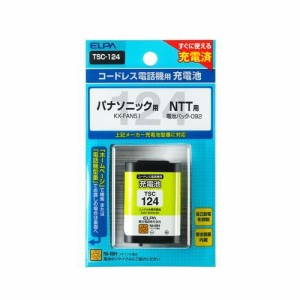 電話機用充電池 TSC-124 パナソニックなど