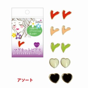 マグネットピアス（ハート） 【まとめ買い10個セット】 007-04