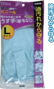 日本製 Japan ダンロップ 作業用ビニール手袋薄手Lブルー日本製 【まとめ買い10個セット】 45-501