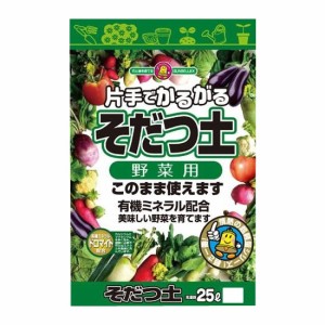 SUNBELLEX(サンベルックス)　片手でかるがる　そだつ土　野菜用　25L×6袋セット