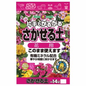 SUNBELLEX(サンベルックス)　片手でかるがる　さかせる土　花用　14L×6袋セット