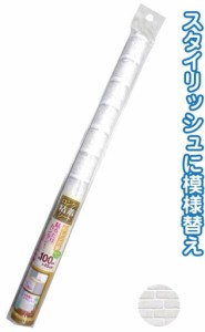 ロングデコレーション粘着シート45×100cm白レンガ調 〔まとめ買い12個セット〕 38-849