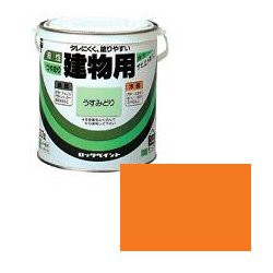 油性多目的塗料(鉄部・木部用) 油性建物用 H59-5920 色：オレンジ 容量：0.7L