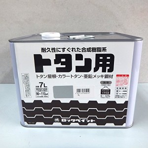 トタン用塗料 トタン用(油性・ツヤあり) 合成樹脂系 H69-1050 色：シルバー 容量：7L